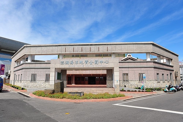 Penghu Marine Geopark Center